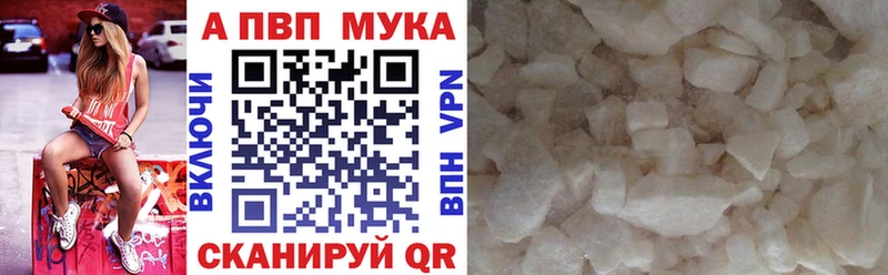 APVP СК  купить закладку  Ишим 