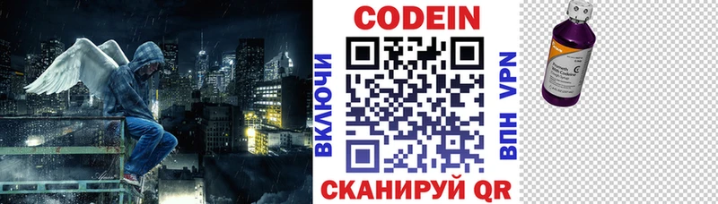 это клад  Ишим  Codein напиток Lean (лин) 
