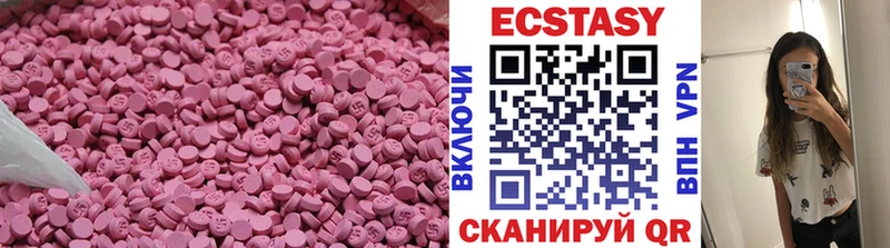 Ecstasy 280мг Ишим