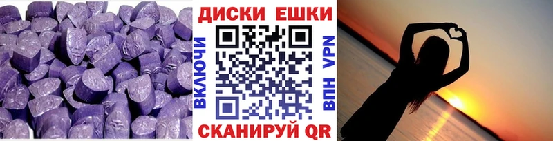 ЭКСТАЗИ ешки  Ишим 