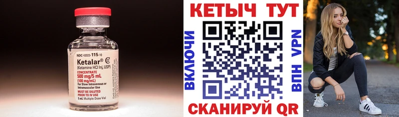 блэк спрут ссылки  Ишим  КЕТАМИН ketamine 