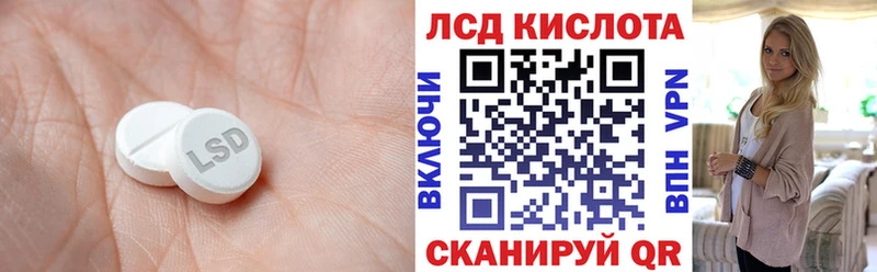 LSD-25 экстази кислота  что такое наркотик  Ишим 