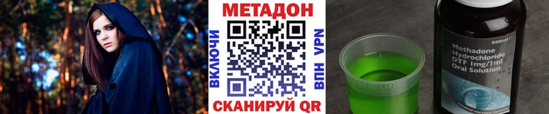 Метадон methadone  цены   Ишим 